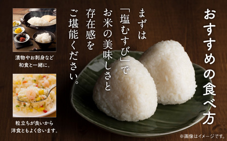 【令和5年産】サキホコレ（精米）10㎏（5kg×2）【鐙惣米穀店】