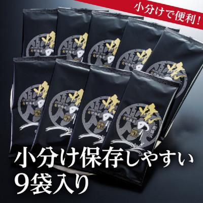 ふるさと納税 中間市 【毎月定期便】有明のり 一番摘み 焼きのり 2切7枚×9セット(合計63枚分)(中間市)全3回 |  | 01