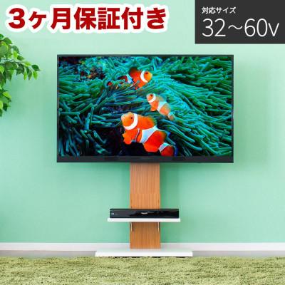 ふるさと納税 海南市 壁掛け風テレビ台 ロータイプ ナチュラル AKU100959801