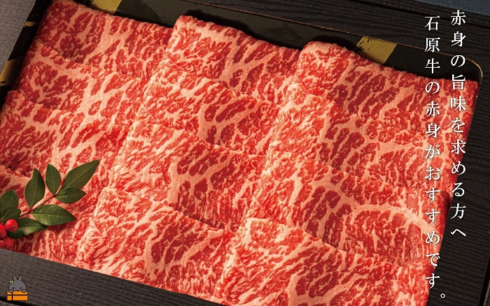 世界が絶賛した“とろける和牛”幻の石原牛 赤身スライス500g ( 鹿児島黒毛和牛 ブランド牛 牛肉 ビーフ こだわり プレミアム オメガ３脂肪酸 贈答 ギフト 徳之島 奄美 鹿児島 美味しい 赤身 