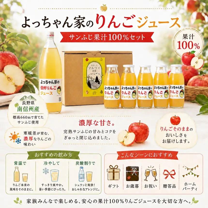 「 よっちゃん家の りんごジュース 」 セット 【1000ml瓶 2本入り】