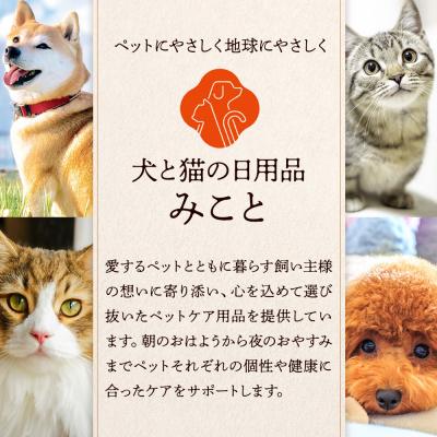 ふるさと納税 秋田市 みことの犬猫用肉球クリーム&犬用石鹸【すっきり(竹炭)】セット|15_mik-020101c |  | 02
