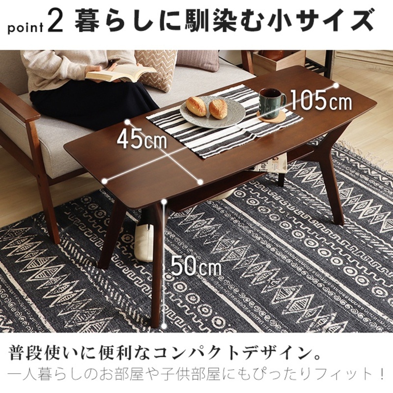 センターテーブル Meidan(メイダン) 105幅