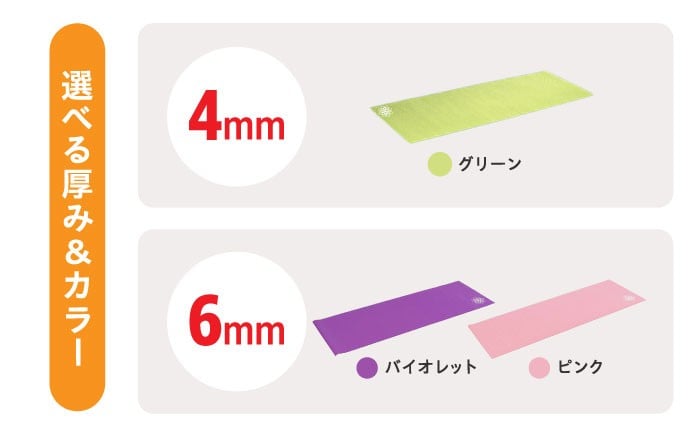 ダイエット ストレッチ 筋トレ 有酸素運動 ヨガ ヨガマット マット 厚手 TPE 4mm 6mm 静音 保護 滑り止め