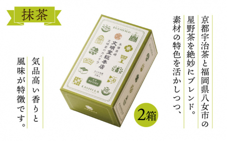 【食べやすい！選んで楽しい】カット包装カステラ 6箱入「1箱5個入り」(プレーン×2・抹茶×2・チョコレート×1)【文明堂総本店】[QAU005]