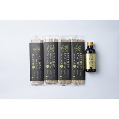 ふるさと納税 新得町 ワカハラ農場でおいしく育ったぼたんそばとつゆのセット L-1301 |  | 02