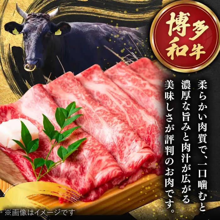 【全12回定期便】【訳あり】博多和牛 しゃぶすき ＆ あまおう セット 1.3kg 桂川町/株式会社 MEAT PLUS [ADAQ065] 牛肉 肉 福岡 あまおう 定期便 
