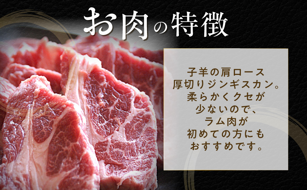 【3ヶ月定期便】味付けジンギスカン250g×4 ラム肩ロース250g×4 セット MROA341 ３回 各４パック(味付けジンギスカン250g､ラム肩ロース250g)