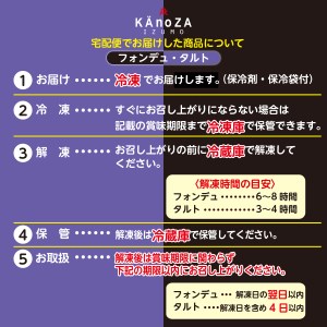 【栗スイーツ】モンブランフォンデュ【期間限定】【9月1日～12月20日発送】