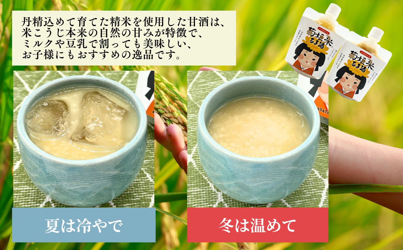 「完熟菊姫米」と「甘酒」セット【ADATARAふぁーむ】