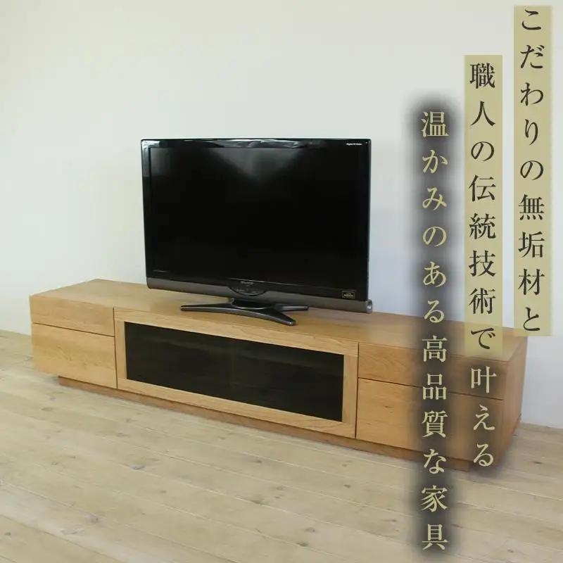 【大川家具】無垢材 テレビボード ハイタイプ テレビ台 TV台 凛 type2 幅2000 ブラックチェリー ナチュラル インテリア 収納 国産 完成品 組み立て不要 高級感 北欧【設置付き】