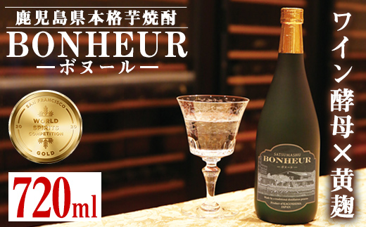 i286 BONHEUR-ボヌール-ワイン酵母と黄麹を組み合わせたフルーティな香りの本格芋焼酎！【出水酒造 izumi-syuzou】