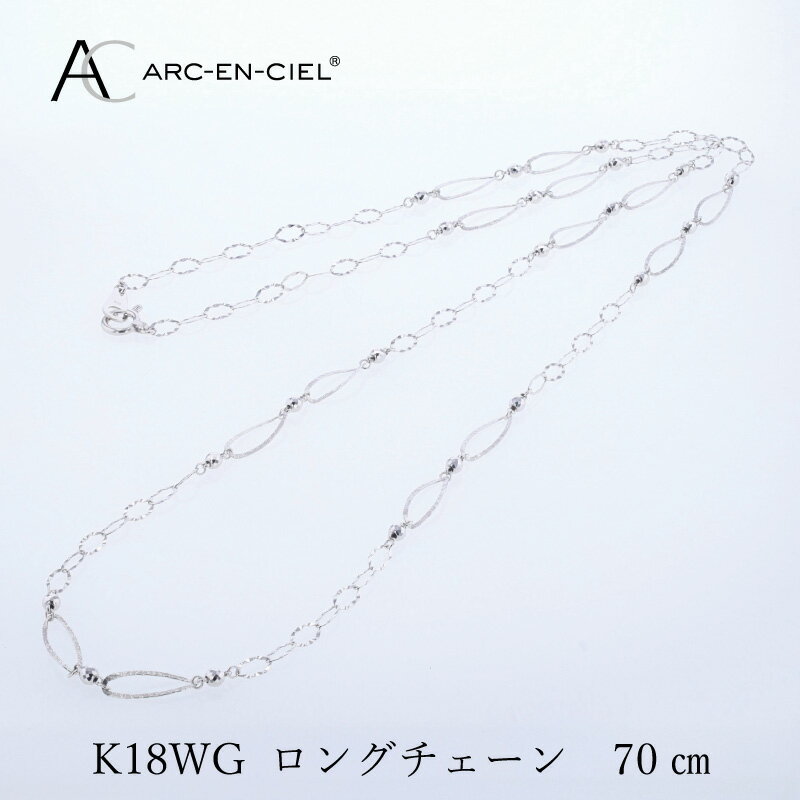 【ふるさと納税】アルカンシェル K18WG ロングネックレス 70cm ホワイトゴールド 保証書付 18金 ミラーボール チェーン シンプル 普段使い レディース ファッション おしゃれ エレガント アクセサリー 泉佐野市 送料無料