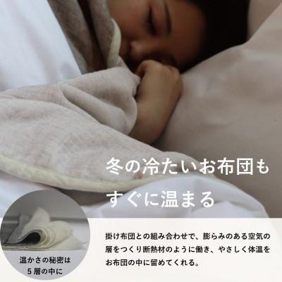 ふるさと納税 蒲郡市 冬のガーゼケット 三河木綿 ハーフサイズ_アーモンド【G0301】 |  | 01