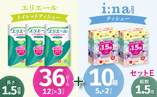 
                  セットE 　トイレットペーパー ダブル　3パック + ティッシュ 5箱× 2パック【1615622】
                