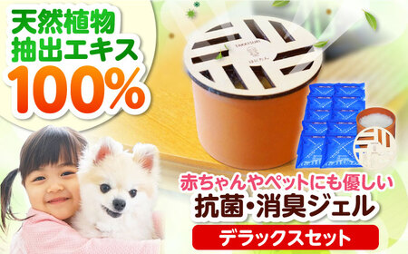 抗菌ジェルと。ーたかつきーデラックスはにたん カバー付き[AOBT005] 抗菌 消臭 ジェル 抗菌 消臭 ジェル 抗菌 消臭 ジェル 抗菌 消臭 ジェル