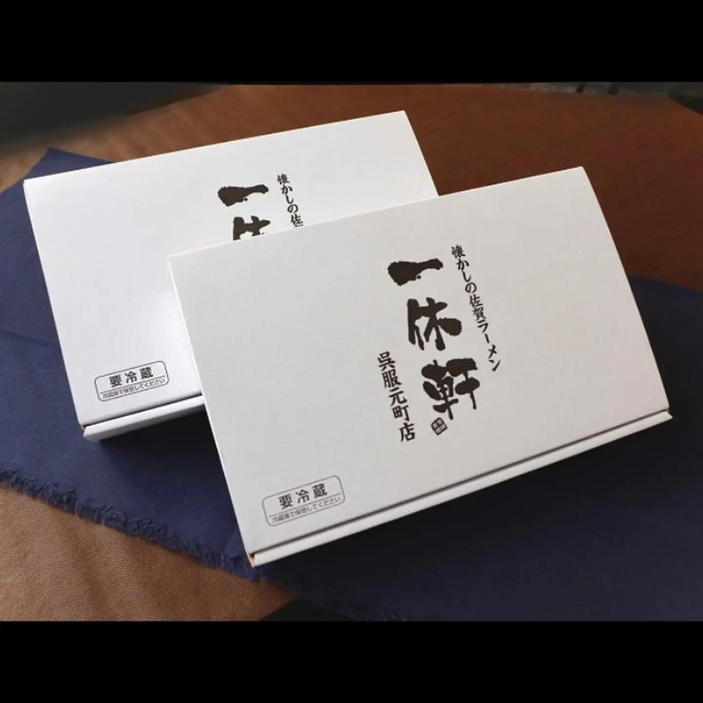 佐賀ラーメン『一休軒』ラーメンセット（4人前） 佐賀県 佐賀市 ご当地ラーメン 佐賀ラーメン 佐賀海苔 冷蔵配送 老舗ラーメン 豚骨ラーメン：B190-036