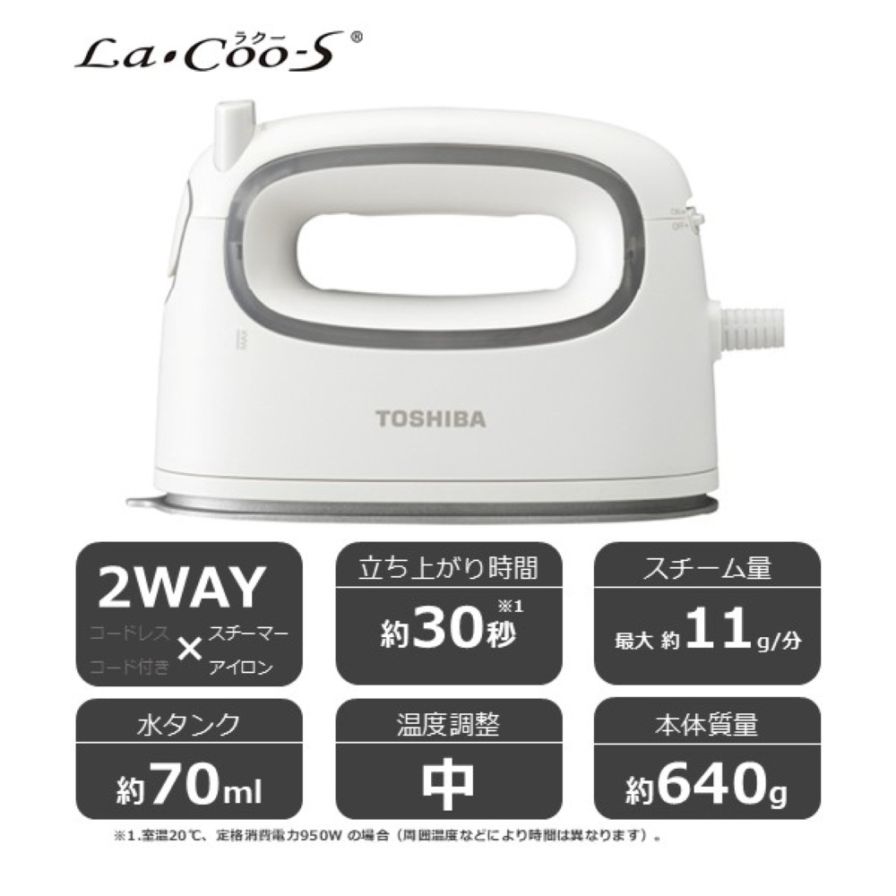 東芝 4wayコードレス衣類スチーマー TAS-MX8(H) 【kw0240-0537】