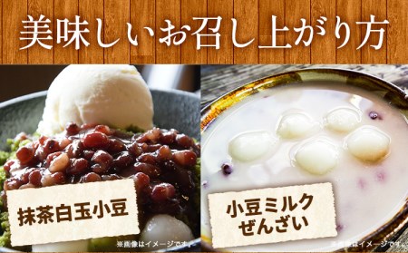 令和7年産 エリモ小豆 4kg   本別町農業協同組合《30日以内に出荷予定(土日祝除く)》