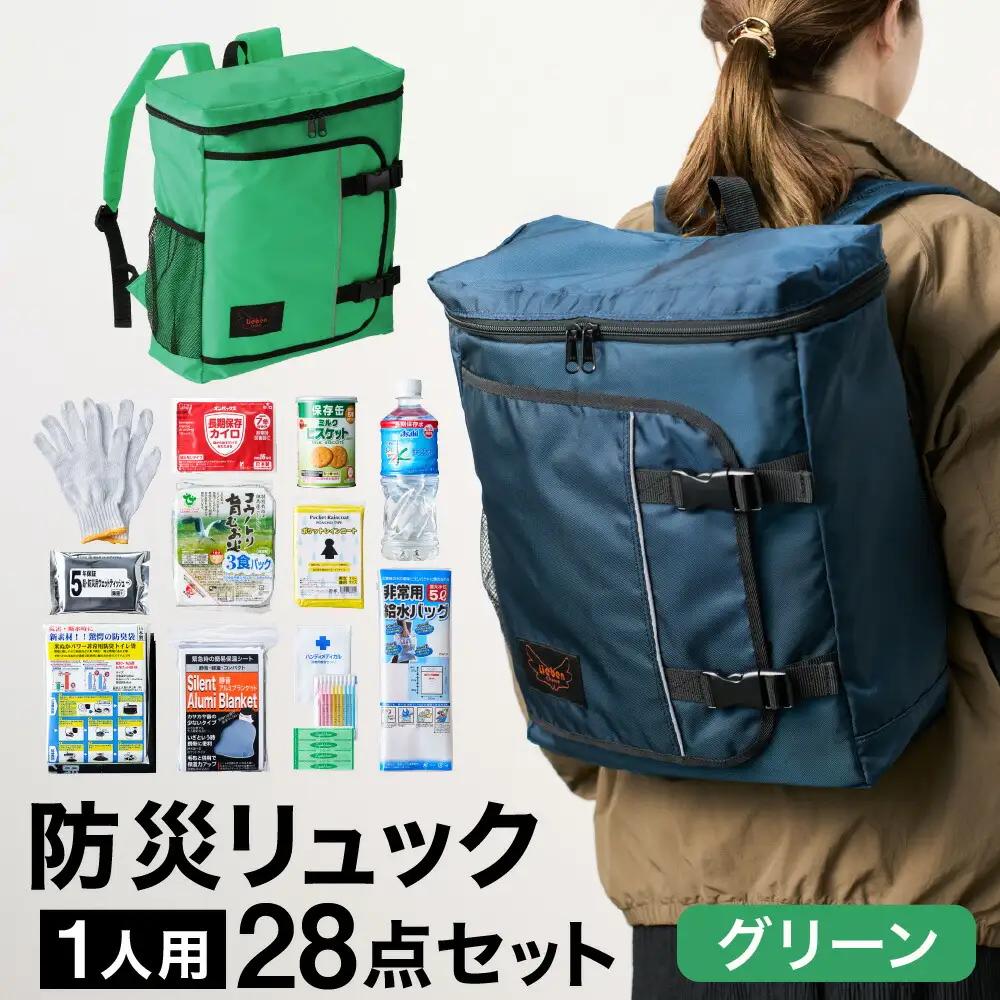 豊岡産鞄 Lieben Chama 防災リュック 1人用28点セット グリーン