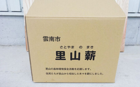 薪 30cm×20kg 乾燥薪 ナラ・クヌギ・樫 キャンプ 暖炉 焚き火 [AIBL004]