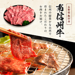 肉 南信州牛 肩ロース 焼肉 用 350g | 長野県 飯田市