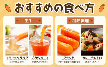 甘～いニンジン 十勝 浦幌べにかなで 【訳あり・不揃い】 約2kg 10～20本 農事組合法人レギューム《12月上旬から5月上旬頃出荷》北海道 浦幌町 人参 にんじん 安心 安全 野菜 お野菜 やさい