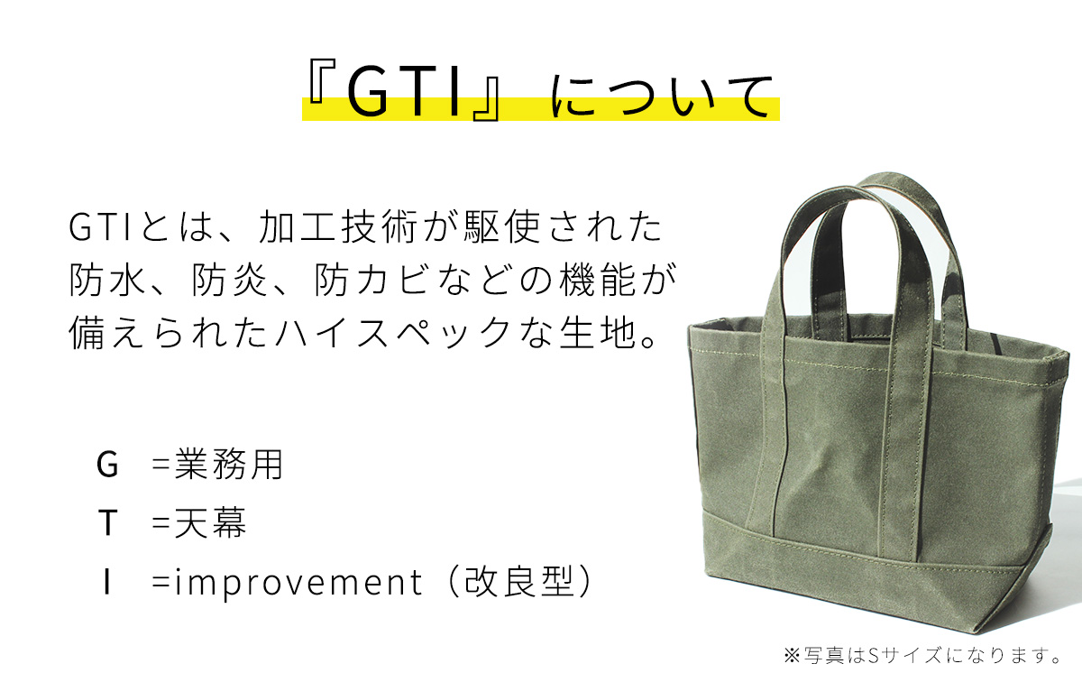 【自衛隊天幕生地使用】GTIトートバッグ　Sサイズ 【 帝国繊維 TEISEN テイセン トートバッグ 防水 防炎 防カビ ミリタリー バッグ アウトドア ファッション メンズ レディース 小さめ 】