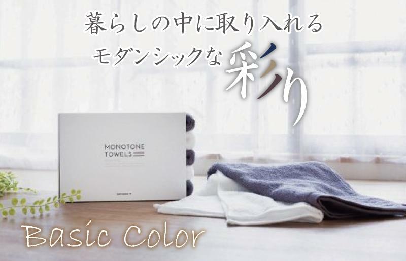 フェイスタオル 5枚（チャコールグレー＆ホワイト）ふんわり やさしい モノトーンタオル G693_イメージ2