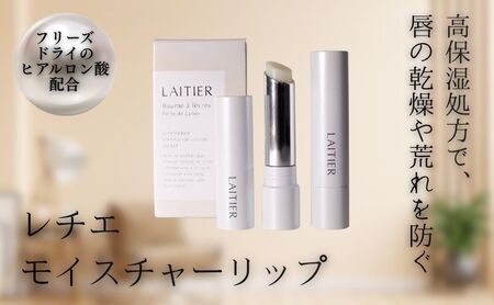 エイジングケアするリップクリーム 美容グッズ スキンケア 