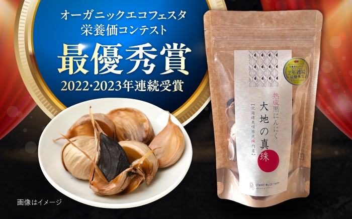 黒にんにく 黒ニンニク にんにく ニンニク 熟成 熟成黒ニンニク 熟成黒にんにく