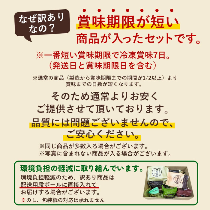 【八天堂】《訳あり》スイーツパン 10個 くりーむ パン 菓子パン スイーツ すいーつ おまかせ お得 ランダム セット お取り寄せ 冷凍 フローズン ギフト 015049