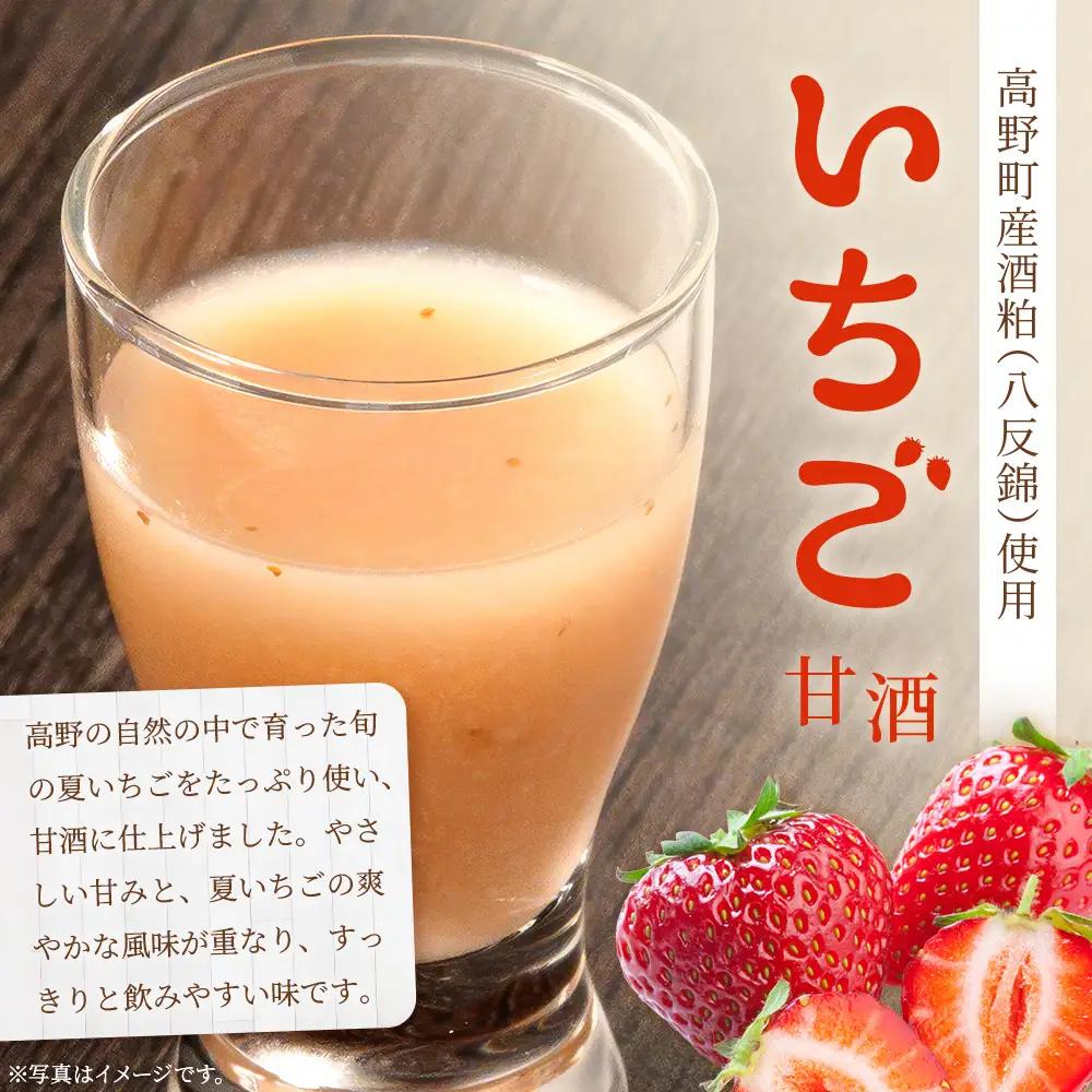 フルーツ甘酒 いちご 160g×7個セット | あまざけ 甘酒 合計1.12kg ドリンク イチゴ 苺 いちご フルーツ 果物