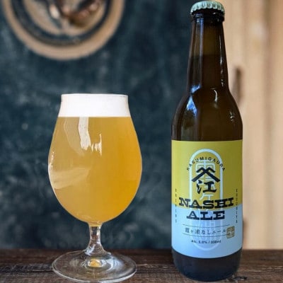 季節限定 醸造霞ヶ浦梨エール計990ml【配送不可地域：離島】【1691160】