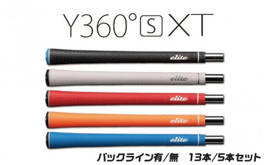 Y360sXTﾊﾞｯｸﾗｲﾝ無ベルリナブラック１３本セット。お好みのカラーでスタイリッシュにプレー！
