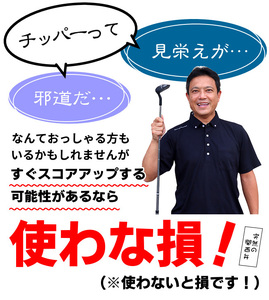 AFECTO（アフェクト） MAI5 チッパー レディース 左打ち用【 ゴルフ 】