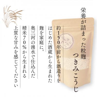 ふるさと納税 東村山市 つきみこうじ　無添加・国産米100%　やさしい旨みのふっくら麹　200g×4パック |  | 01