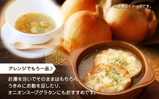 北海道オニオンスープ 3袋入×4箱 計12食 オニオン スープ たまねぎ 玉ねぎ タマネギ 野菜 ポタージュ 朝食 夕食 レトルトスープ 北海道 小樽市