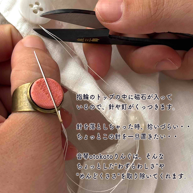 つけて作業がラクに楽しくなる 針がくっつく指輪型針刺し 「キモノ」青色
