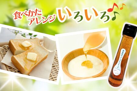 奈良田のメープルシロップ　50ml&100mlセット