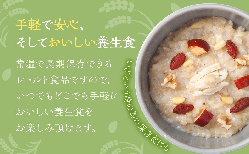 【全3回定期便】漢方薬局のこだわりレトルト粥 レギュラー3種セット お粥 おかゆ