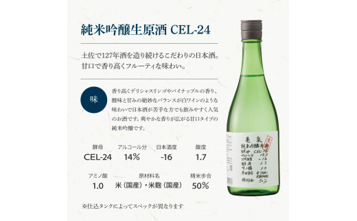 土佐の魚とお酒のおきゃくセット B（ウツボタタキコース）藁焼きウツボタタキ（タレ・薬味付）約200g 2～3人前 わら焼き うつぼ 珍味 純米吟醸生原酒 CEL-24 高知県 土佐市【さかなの森澤マル