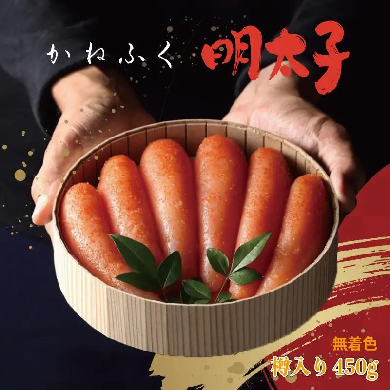 かねふく〈無着色〉樽入り 辛子 明太子 450g Z33