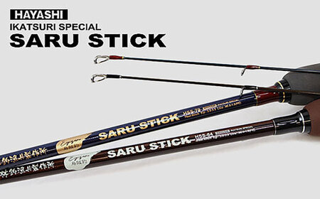 SARU STICK HSS-79 エギングロッド サルスティック 餌木猿 / 高知 釣り フィッシング 釣り具 釣り竿 竿 ロッド 漁具 アウトドア 【株式会社 林釣漁具製作所】[ATEB004]