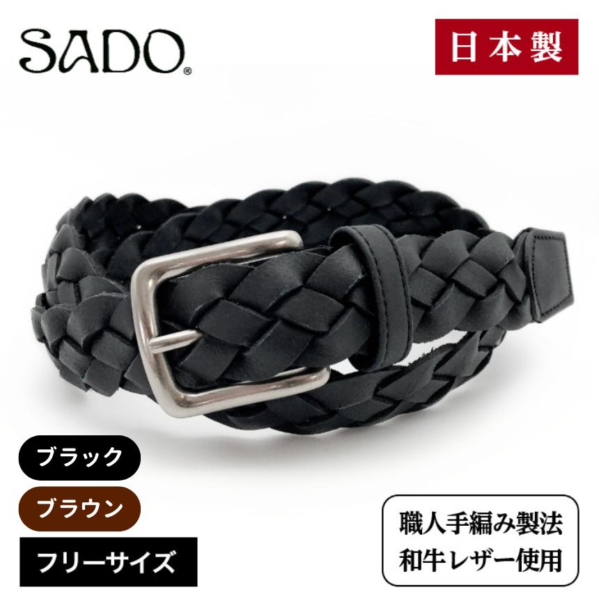 
                  【国産】 本革 メッシュ ベルト 1本 SD8067 【選べるカラー】| ブラック ブラウン 革 レザー 高級 国産 オシャレ メンズ レディース ファッション 小物 信州 南信州 送料無料 長野県 飯田市 Q17 Q18
                