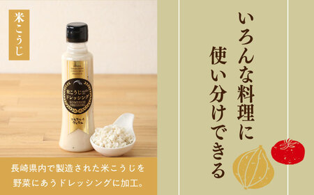 長崎の「極み」ドレッシング 200ml×5本セット さっぱりサラダセット / ドレッシング 調味料 サラダ / 大村市 / おおむら夢ファームシュシュ[ACAA398]