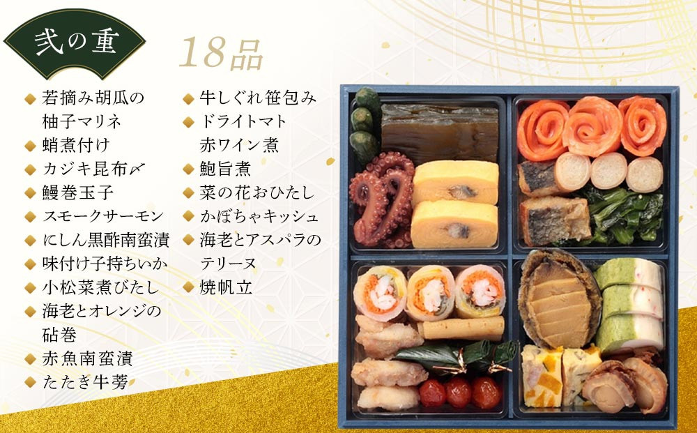 【オークスカナルパークホテル富山】 2026年 冷蔵 おせち料理 三段重「輝」3～4人前 ＜12月31日お届け＞