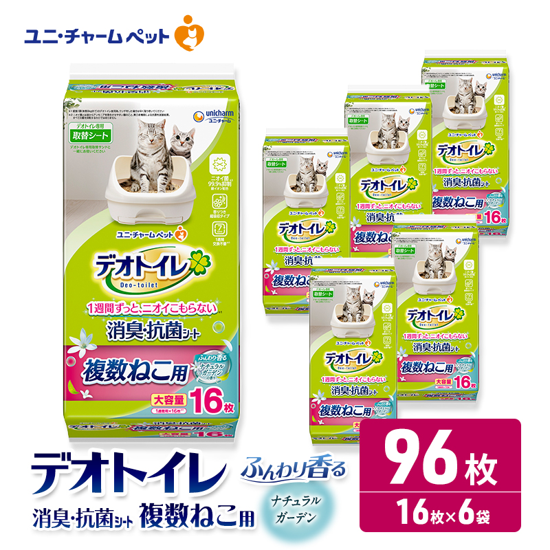 ユニ・チャーム ペットシーツ [デオトイレ 複数ねこ用消臭・抗菌 シートナチュラルガーデン 16枚×6]