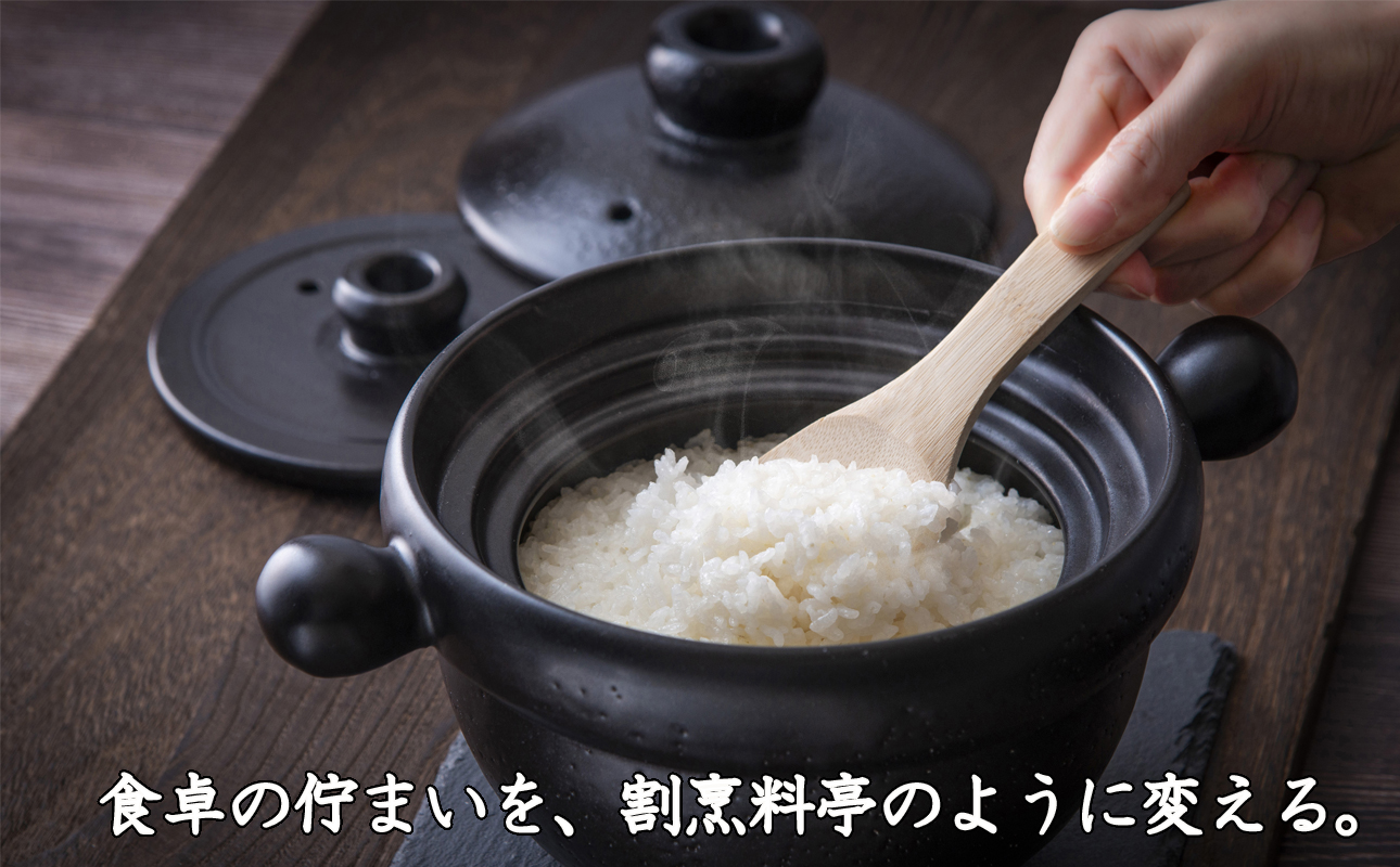 【萬古焼(ばんこやき)】Handmade土鍋 弥生陶園　職人が一つ一つ丁寧に成形し焼き上げる、こだわりの土鍋　土鍋の国内生産80％のシェアを誇る伝統の萬古焼　TS-211 丸ごはん土鍋2.5合（黒釉）