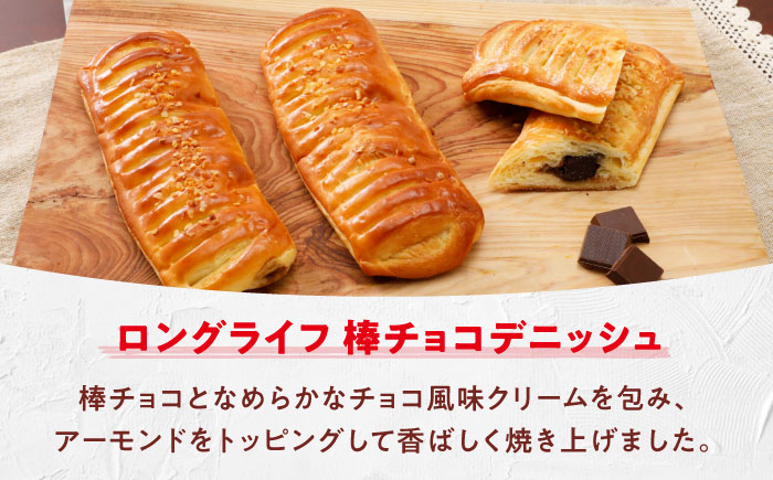 パン 棒チョコデニッシュ 10個 / パン 菓子パン デニッシュ チョコレート チョコ 非常食 ギフト / 愛媛県砥部町/株式会社四国シキシマパン [BJAA005]